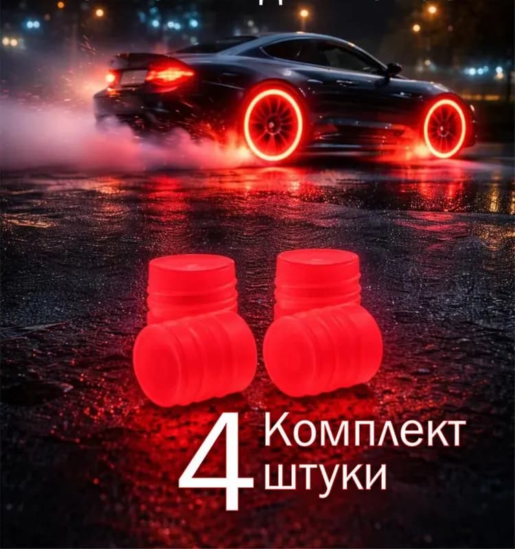 Колесо обычный красный