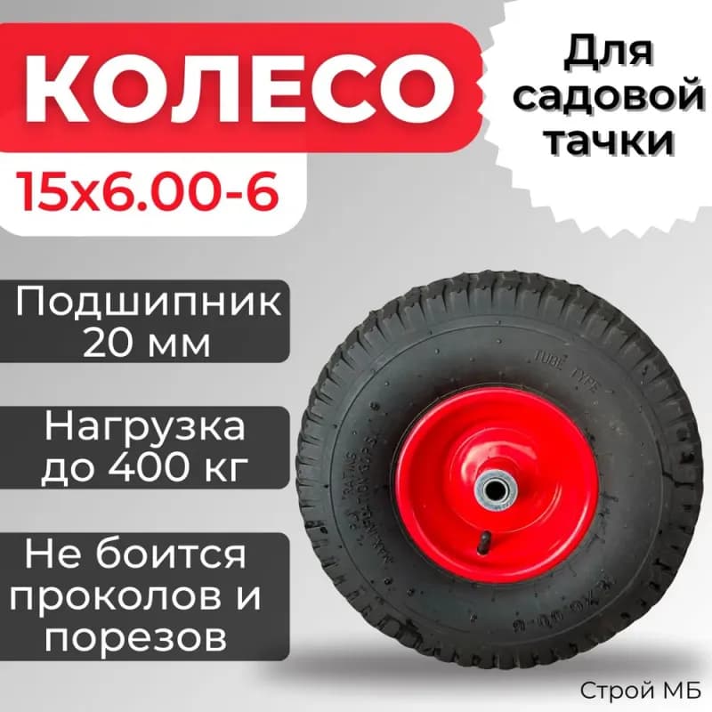 Колесо усиленный 6×6/20