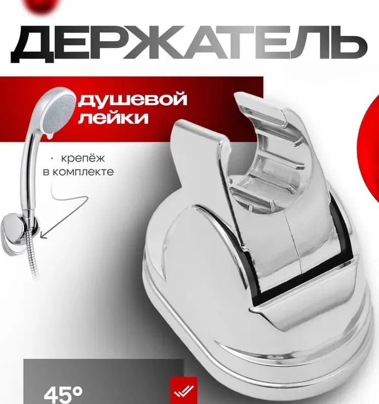 Крепёж для лейки