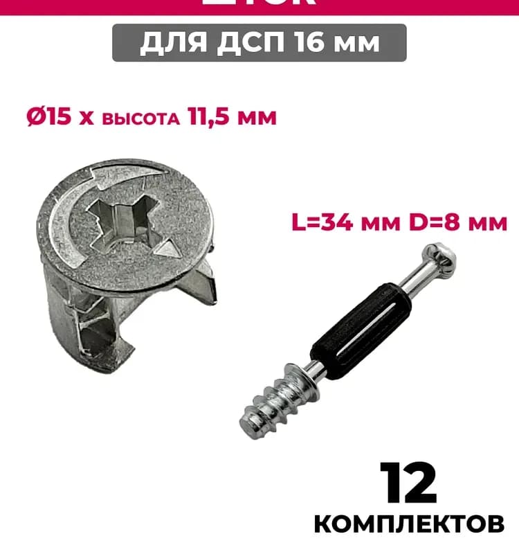 Крепёж для столешницы