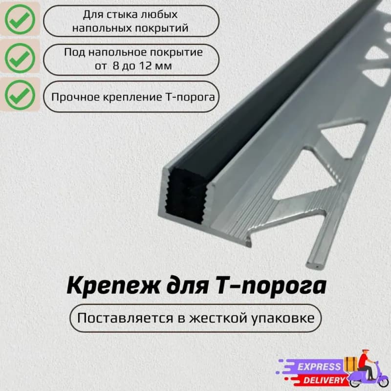 Крепёж георешётки