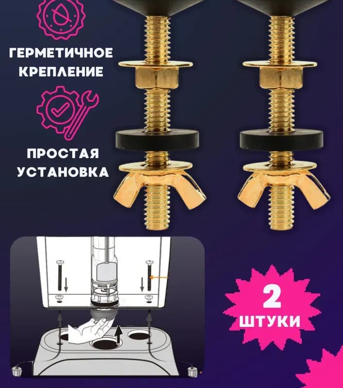 Крепёж для бака