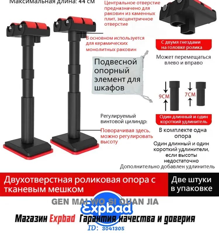 Крепёж раковины эксцентричный