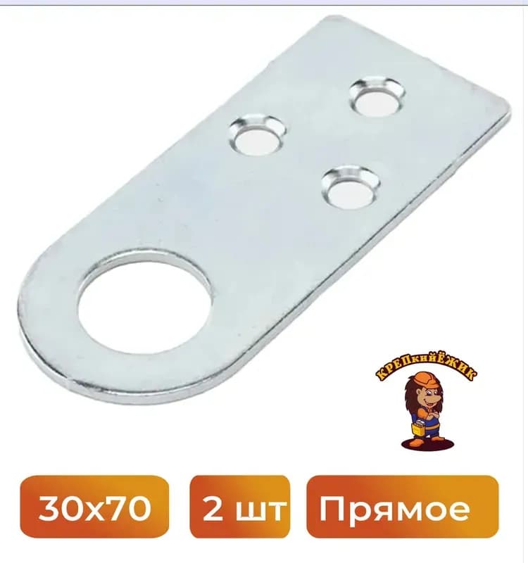 Проушина угловая 2,0 мм 70×30 мм цинк