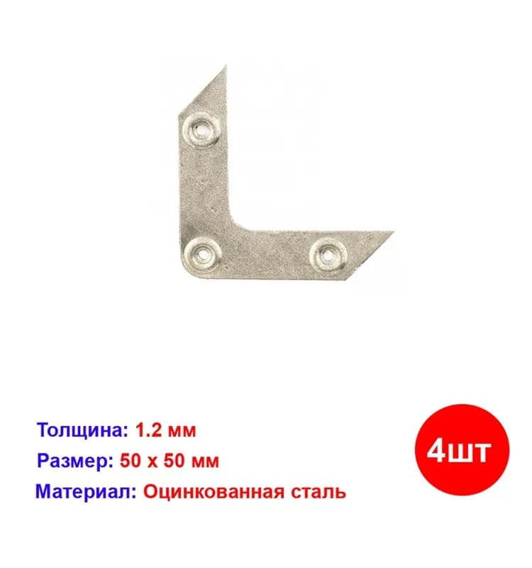 Уголок оконный цинк 2,0 мм, 50×50 мм