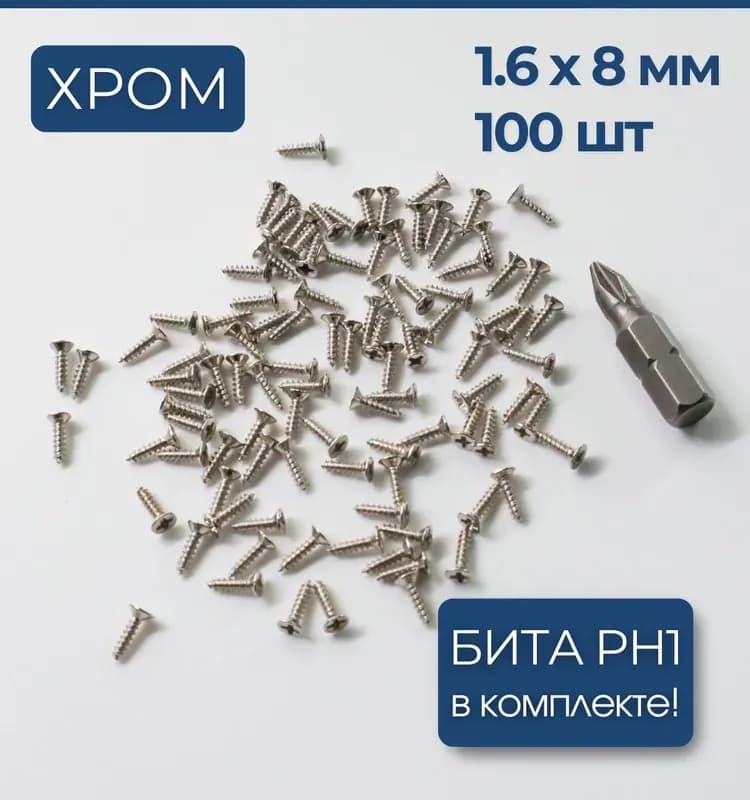 Саморез по дереву 1,6 мм