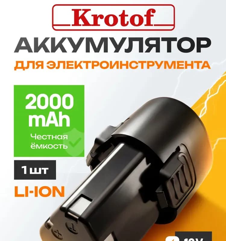 Фаворит шуруповёрт 12 В