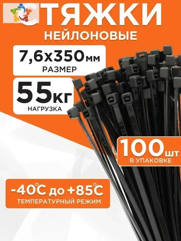 Strong стяжка чёрные 7,6×350 мм