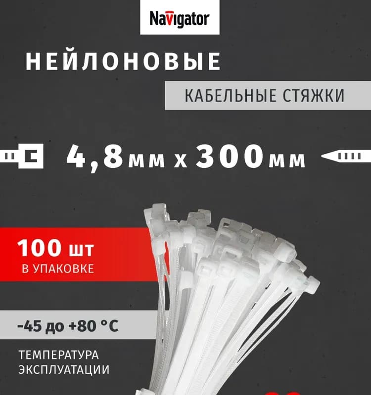 Стяжка белая 4×300 электрическая