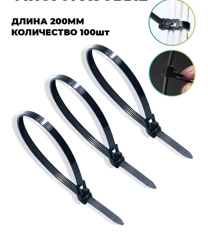 Стяжка нейлоновая чёрная 4×200