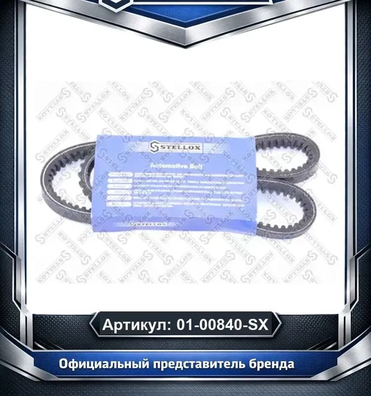 Стяжка чёрная 9×700 электро