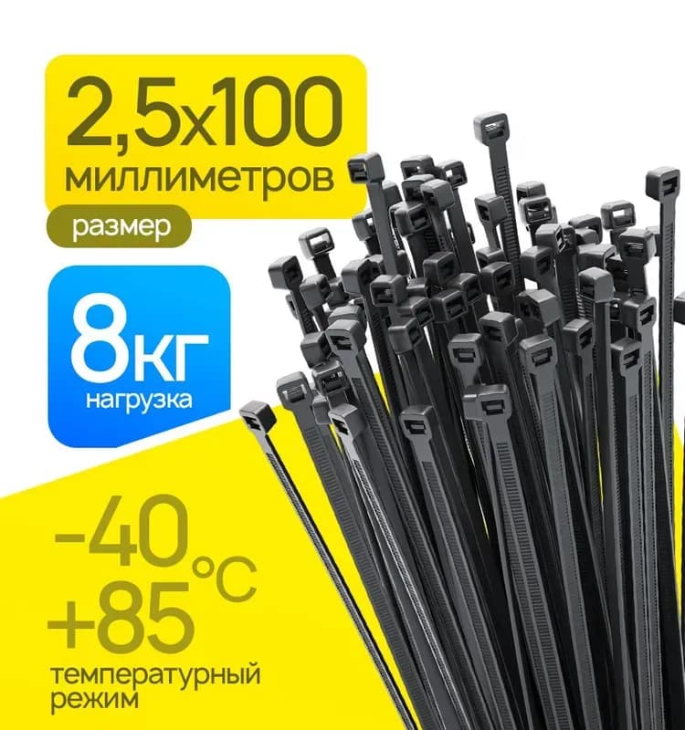 Стяжка чёрная 5×100
