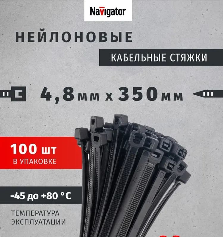 Электро стяжка черная 5×350
