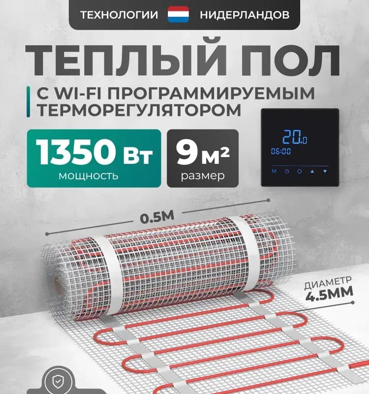 Электро стяжка черная 9×1 м