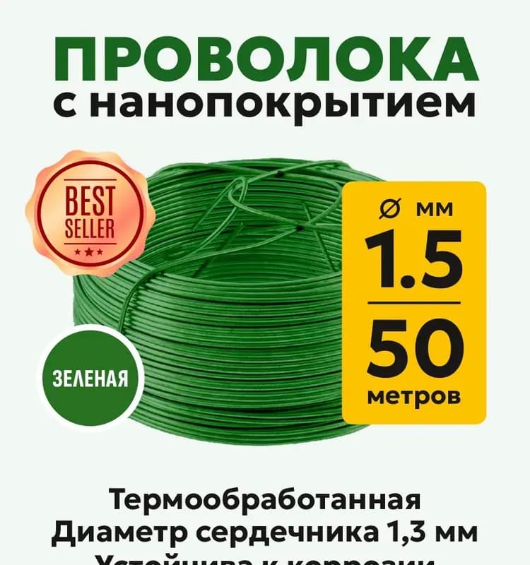Проволока вязальная 1,5 / 5 кг