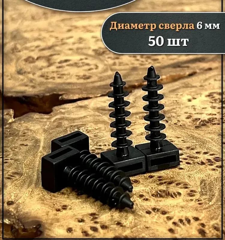 TIM хомуты с дюбелем 6"