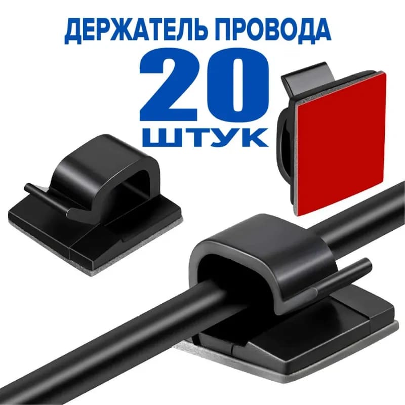 Хомут проволочный 20