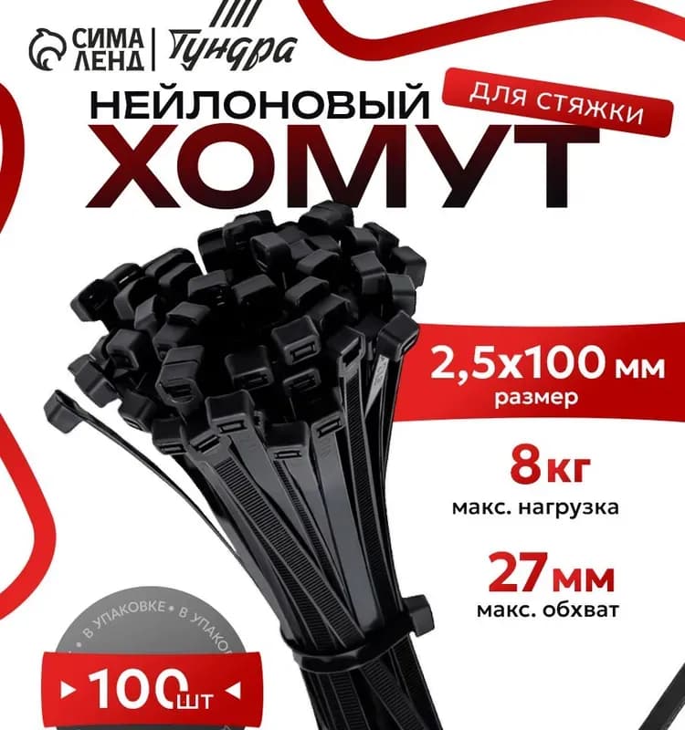 Хомут проволочный 24
