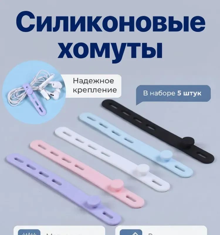 Хомут проволочный 26