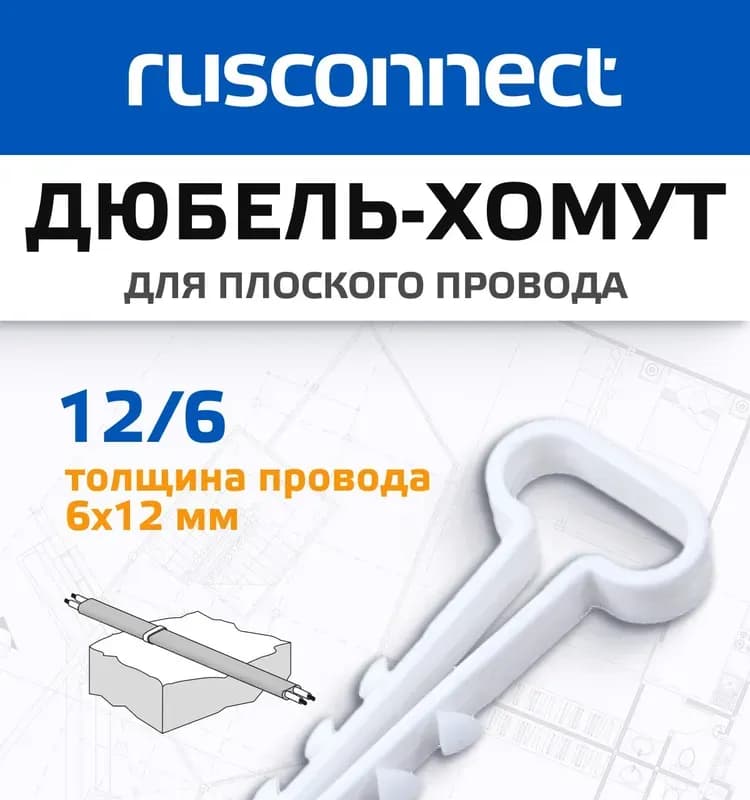 Хомут проволочный 44