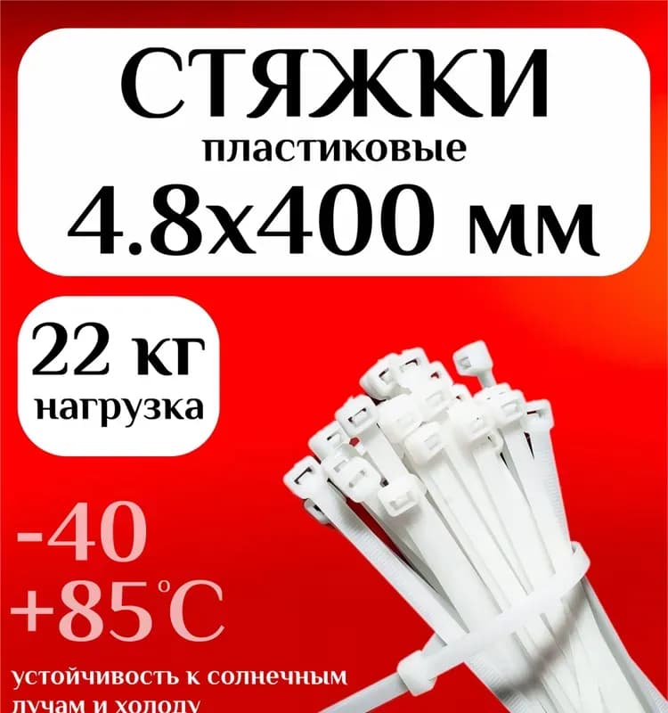 Хомут ремонтный 4"