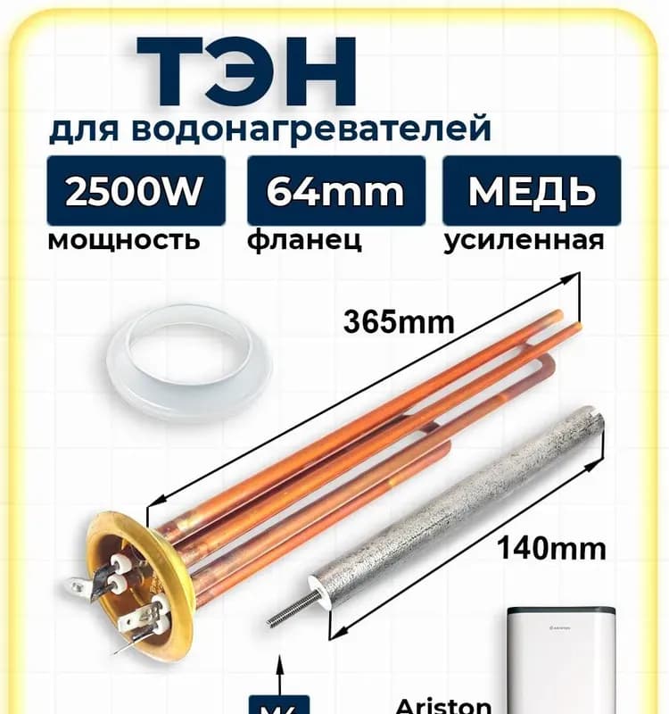 Анод магниевый 140Д14+20М4