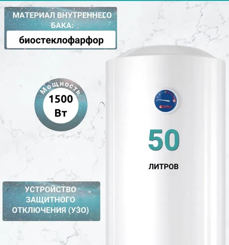 Termex водонагреватель 50 литров фирст