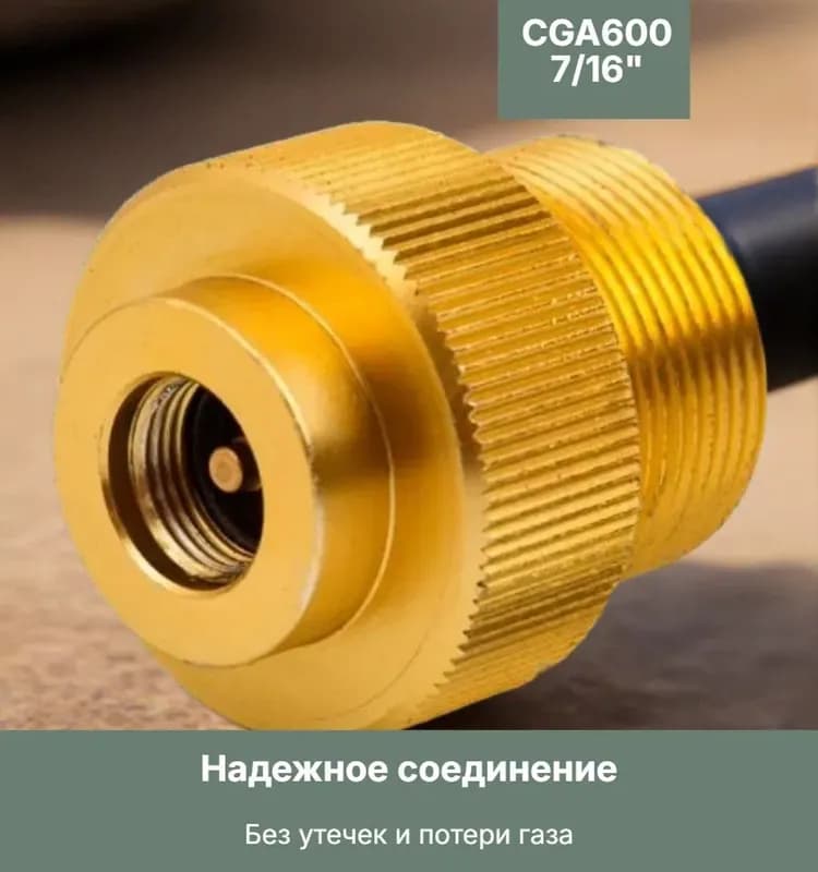 Переход для горелки с европейским баллоном