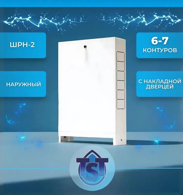 Шкаф распределительный наружный ШРН-2