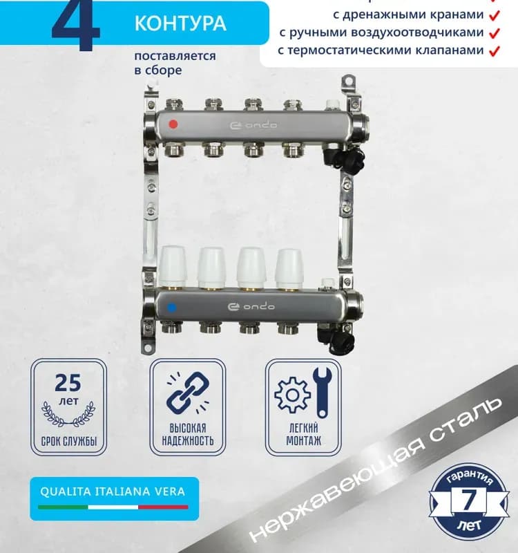 0V коллектор с расходомером 4 выходов