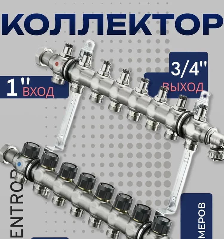 OV коллектор без расхода 8 выходов