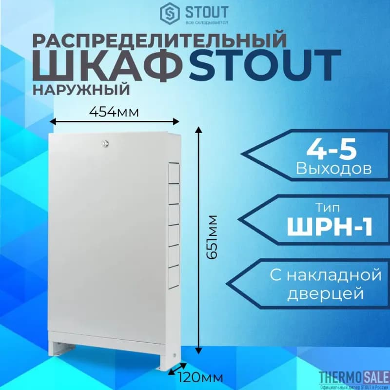 STOUT коллектор для отопления 5 выходов