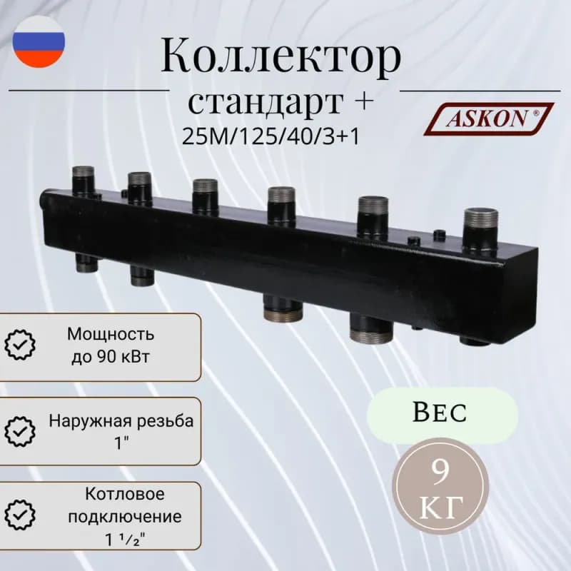 АСКОН Коллектор 25 M-125×40 3+2 К