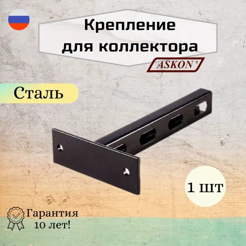АСКОН Коллектор чёрный 3+2