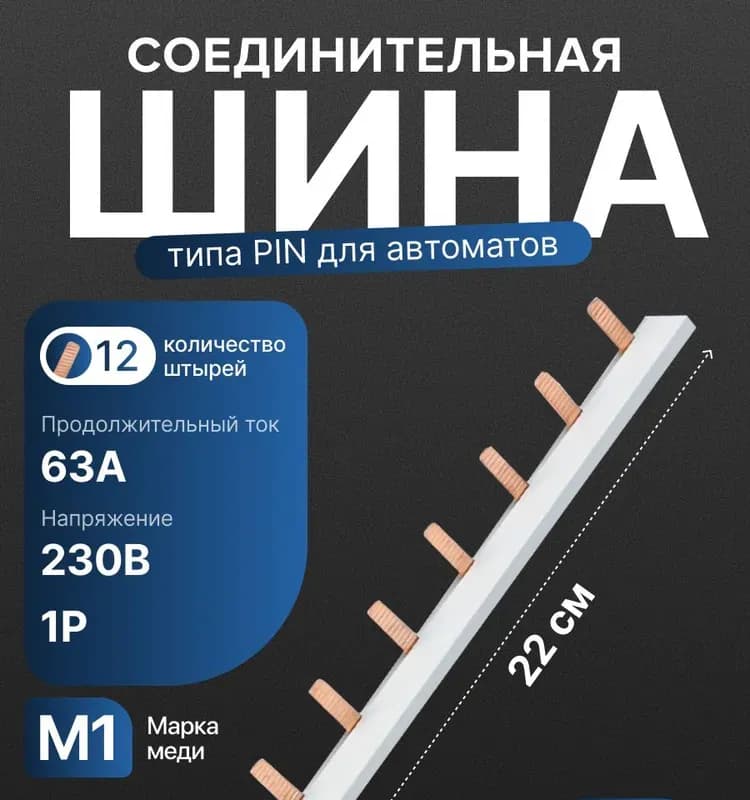 Гребёнка соединительная