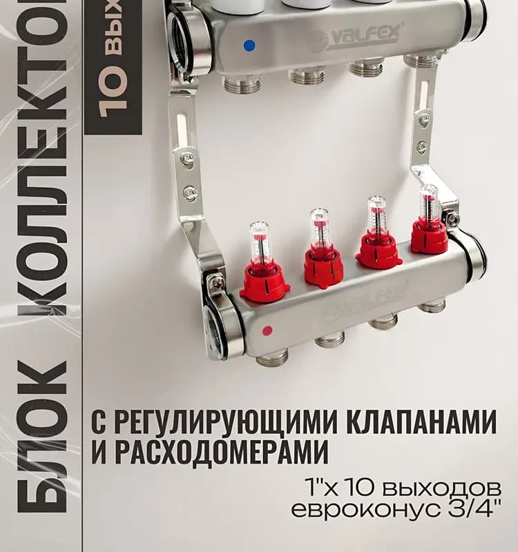 Коллектор с расхода латунный выходов9
