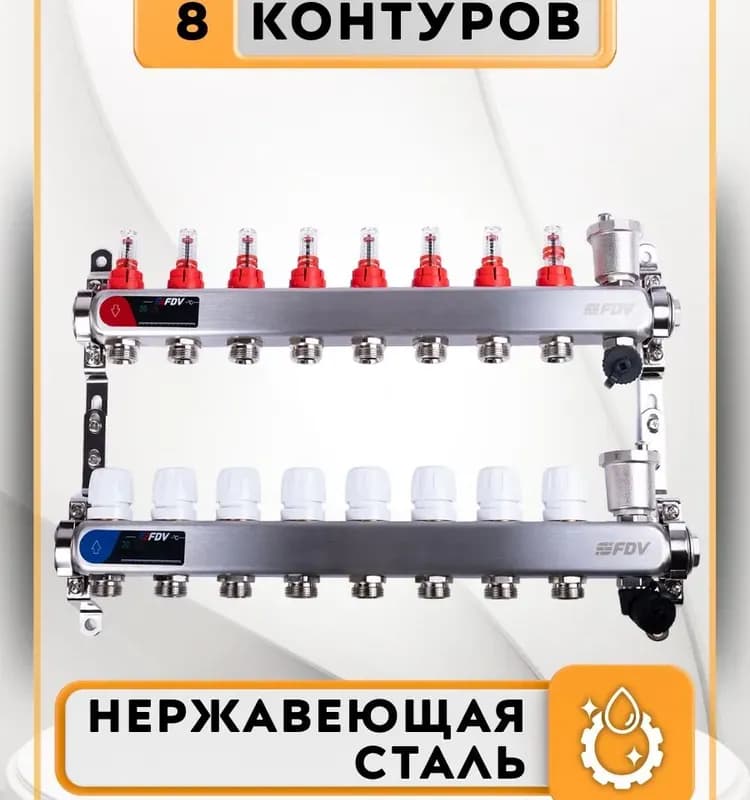 Коллектор из нержавеющей тёплого пола с расходомерами 7 контуров