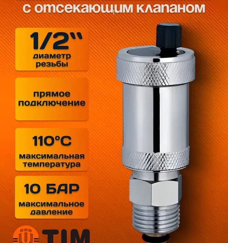 Краны для сброса с спускником для коллектора