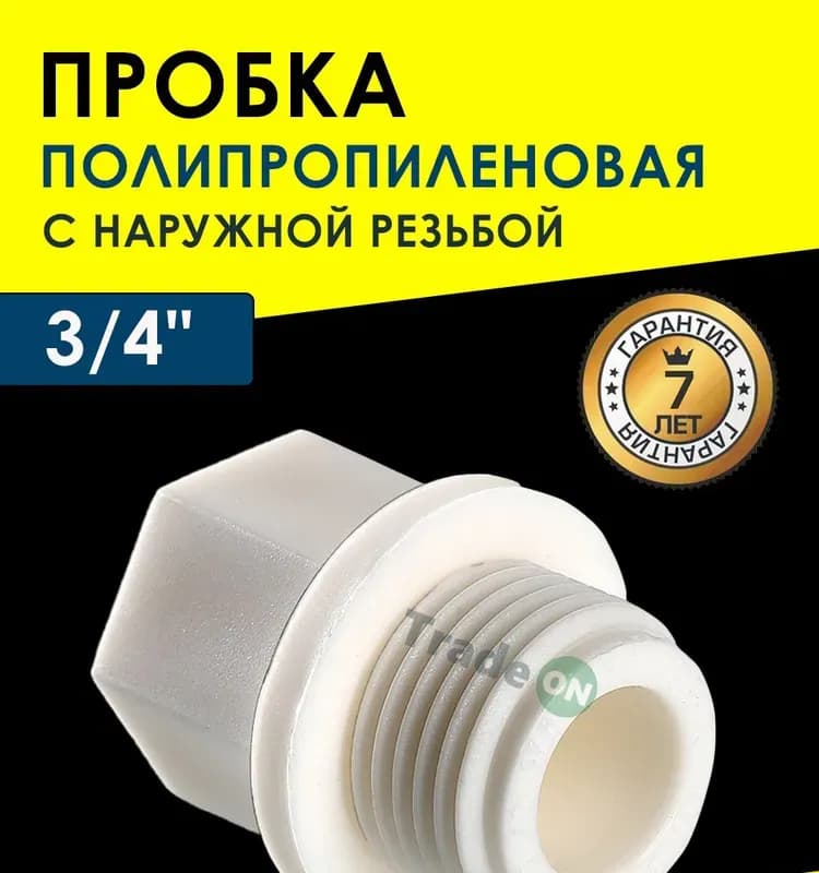 РТП ПП заглушка для коллектора 25