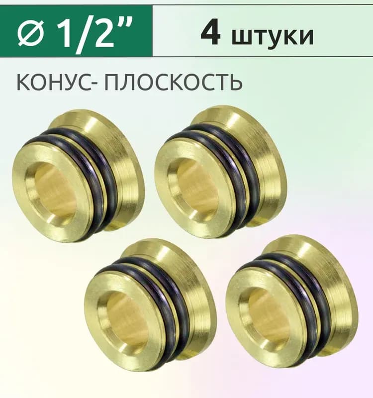 Tim вставка коллектора 1/2