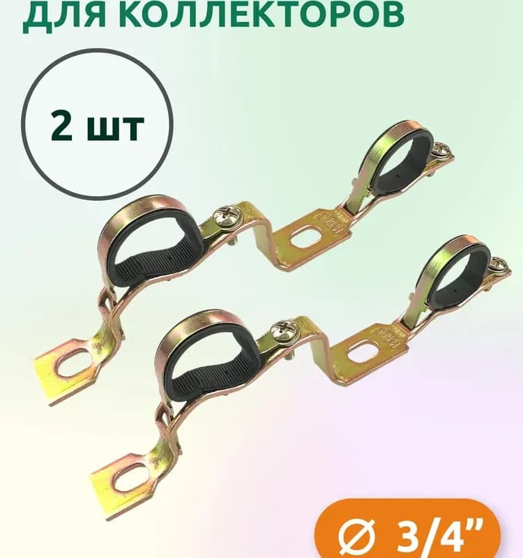 FAR крепёж для коллектора 3/4