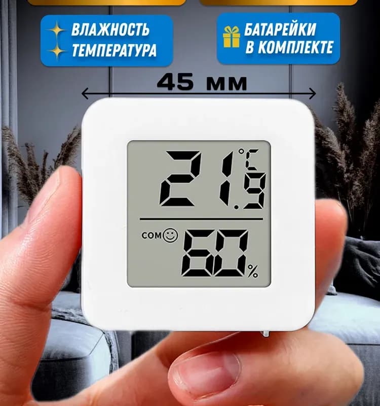 Градусник для батареи
