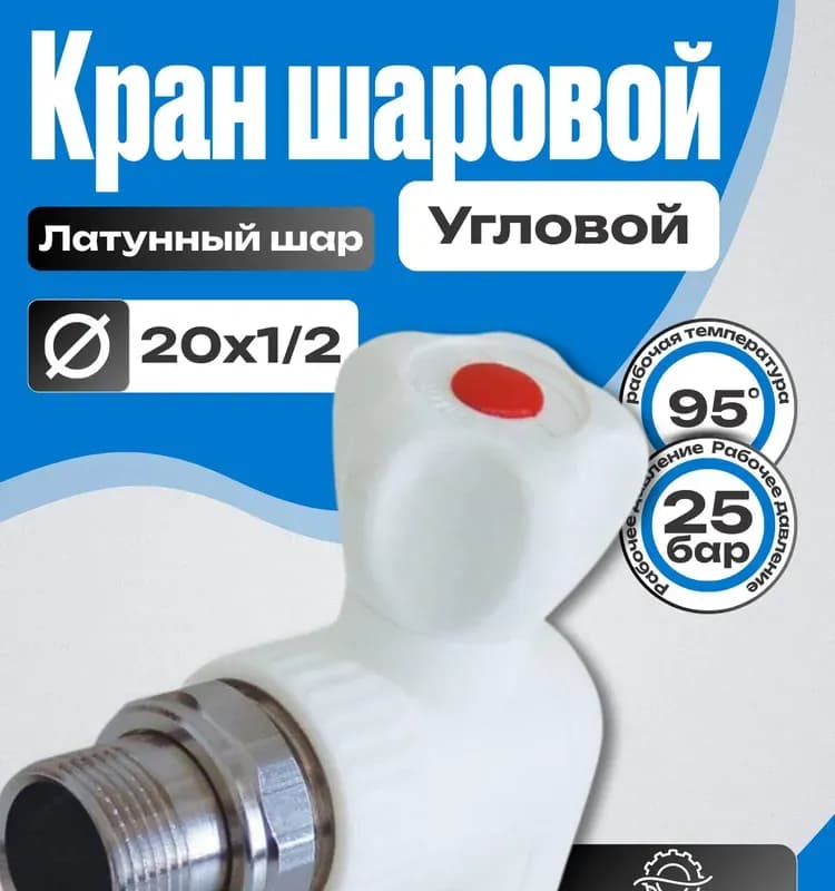 Kalde ПП кран для радиатора прямой с американкой 20-1/2