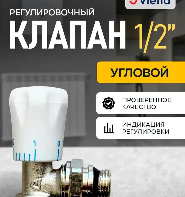 Кран для радиатора угловой верхний 1/2