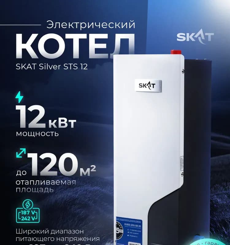 Котёл Protherm 14 кВт электрический