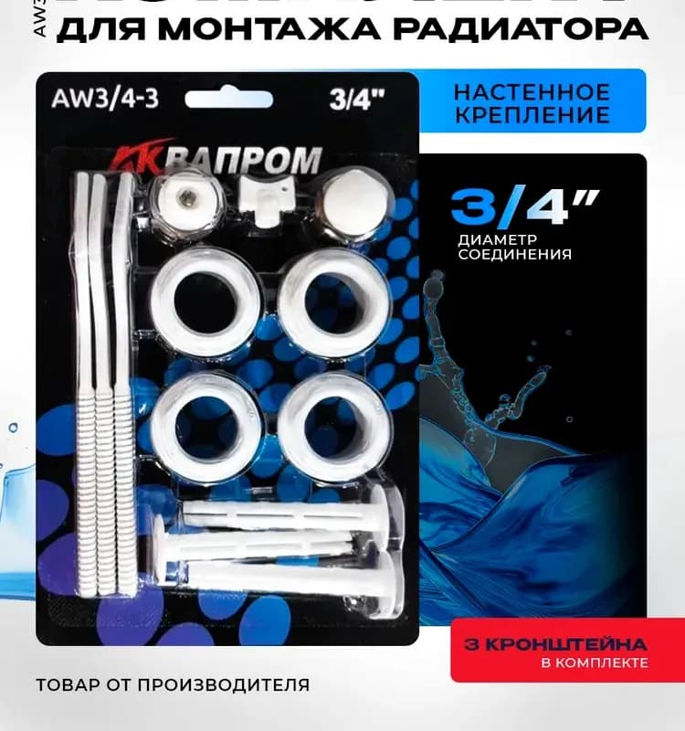 АКВАПРОМ крепёж радиатора без крепления 3/4