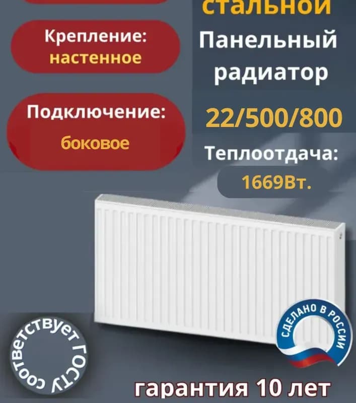 БЕРГЕР радиатор стальной нижнее 22/500/800