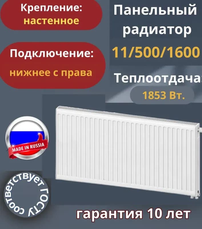 БЕРГЕР радиатор панельный боковое подключение 11/500×1600