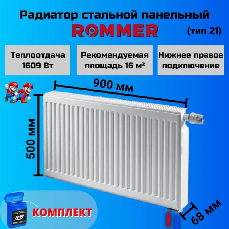 Berger радиатор панельный нижнее подключение 21/500-900