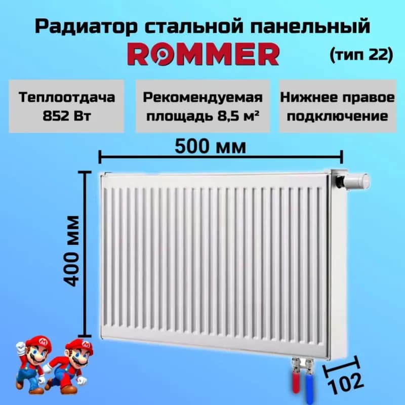 Berger радиатор панельный нижнее подключение 22/300-500